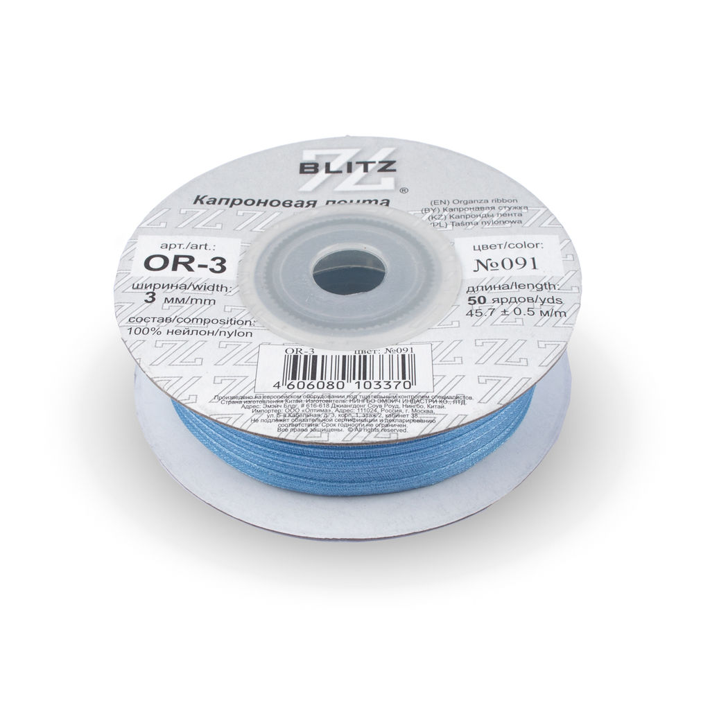 Лента капроновая 3 мм ( 1/8 ) BLITZ OR-3 45.7 м  0.5 м СК/Распродажа
