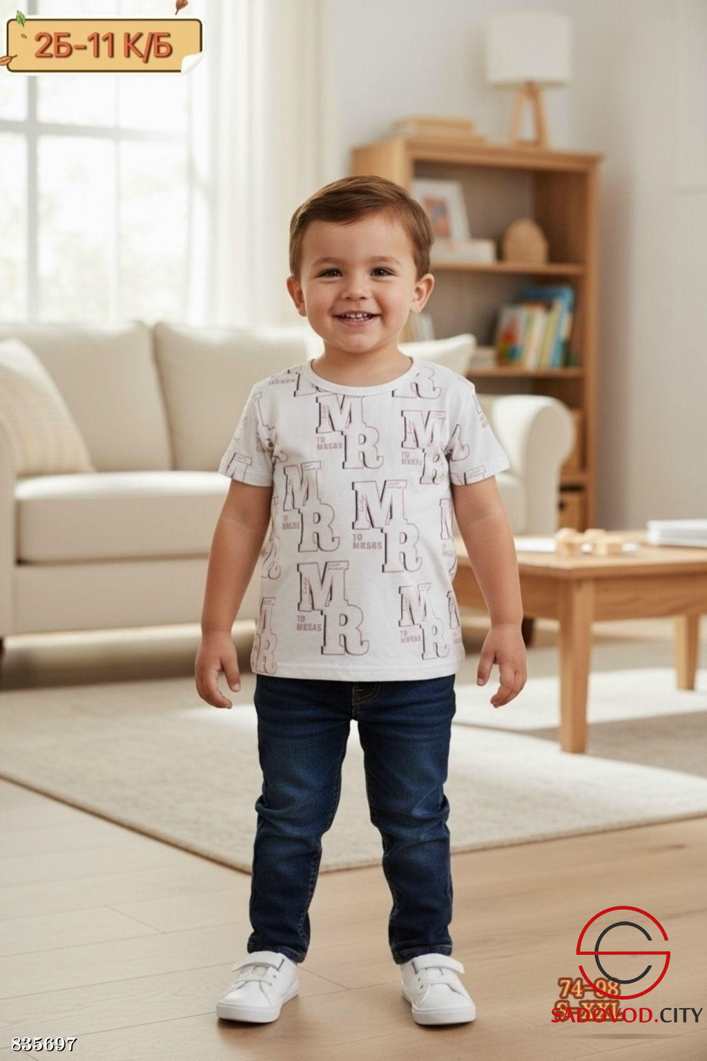 Футболка для мальчика с рисунком