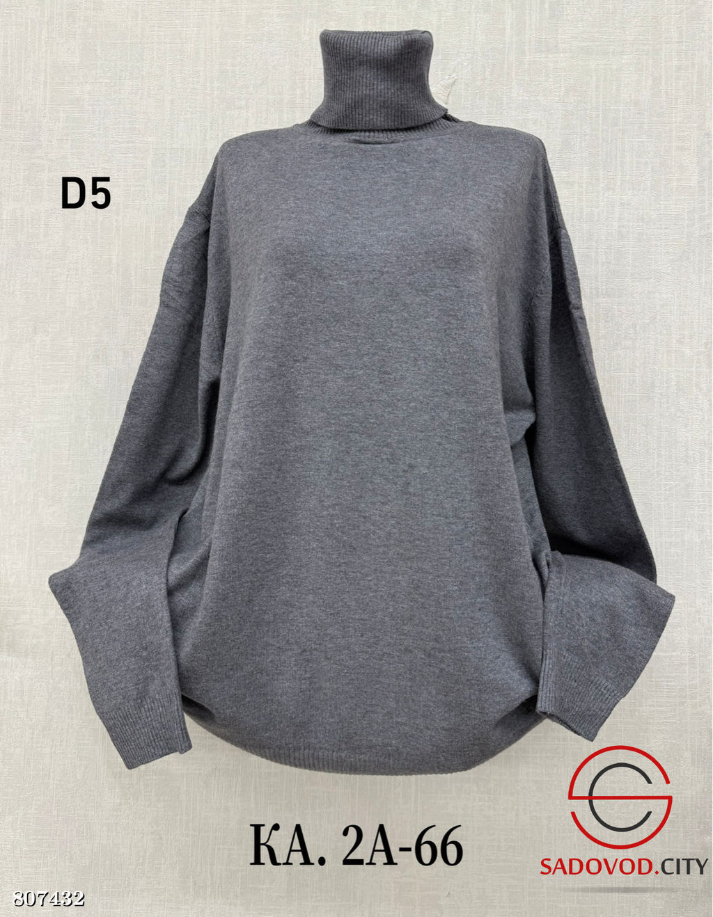 Водолазка женская оверсайз