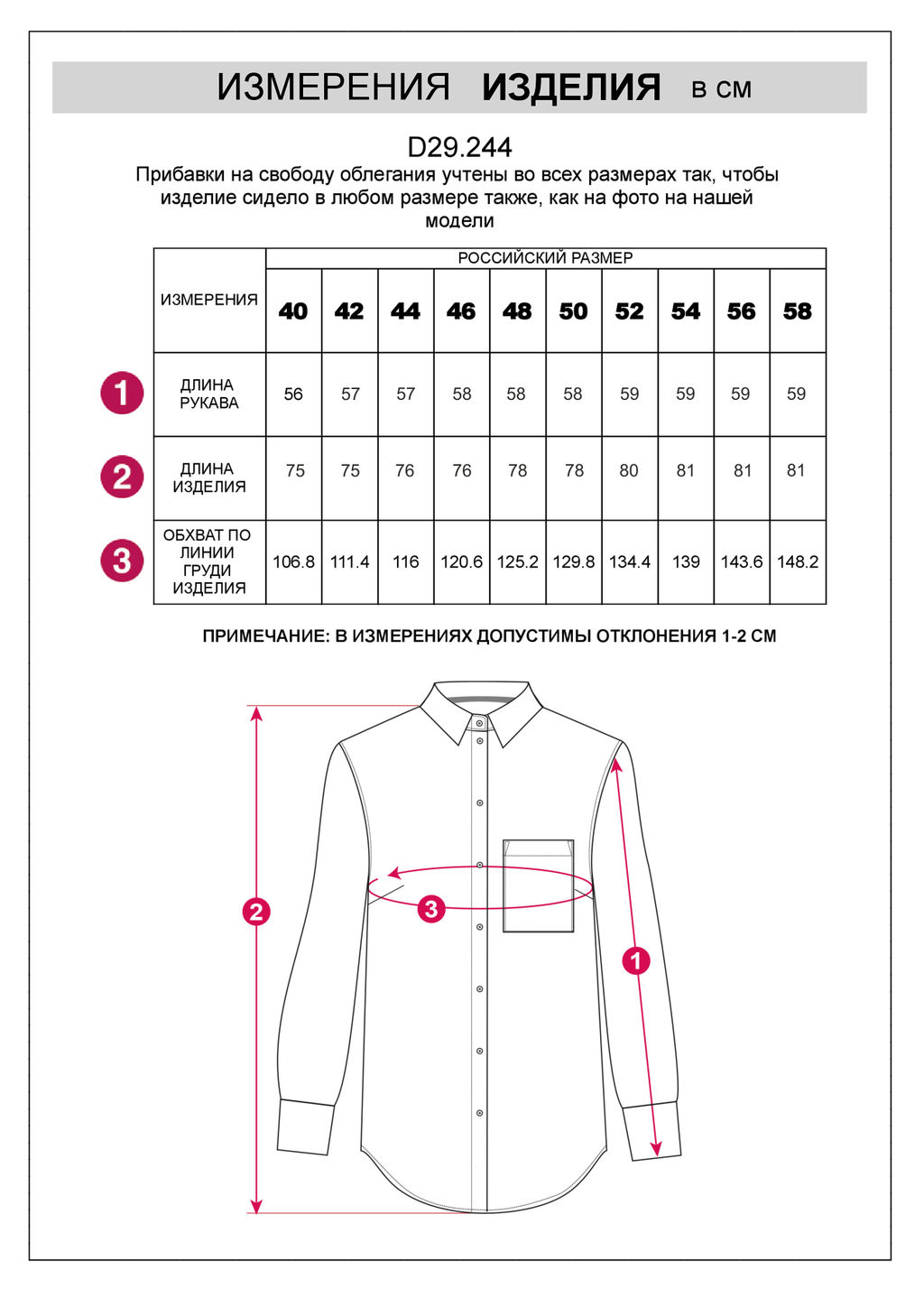 Блузка изо льна с вискозой