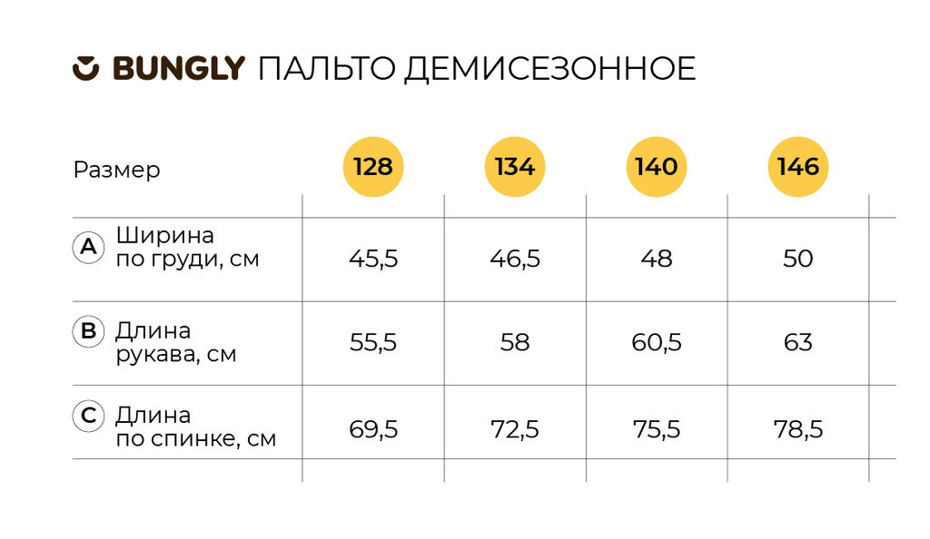 Пальто демисезонное Кофе 7+ - Bungly фото 6