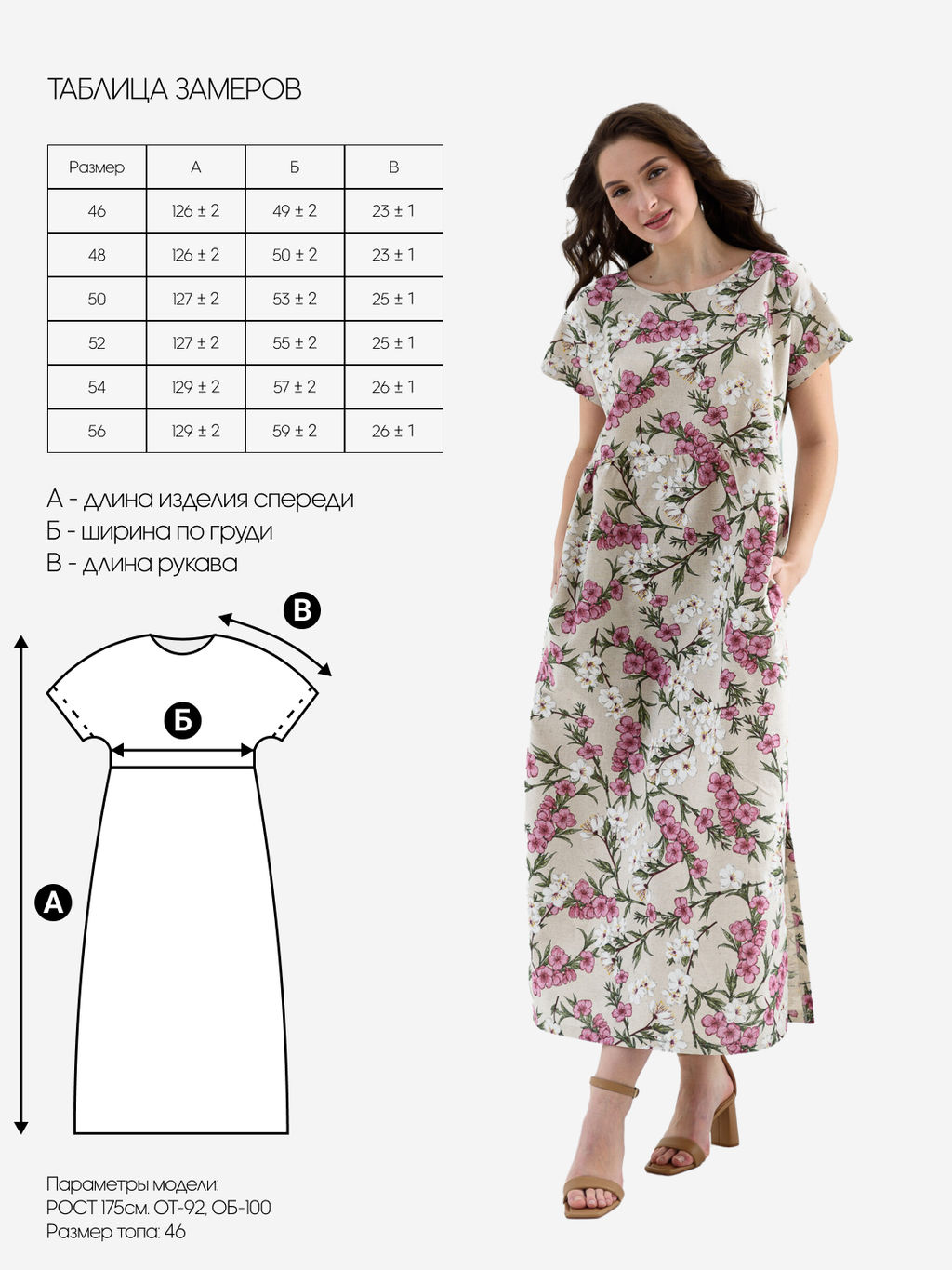 Женское платье полулён розовый 1921 (102)