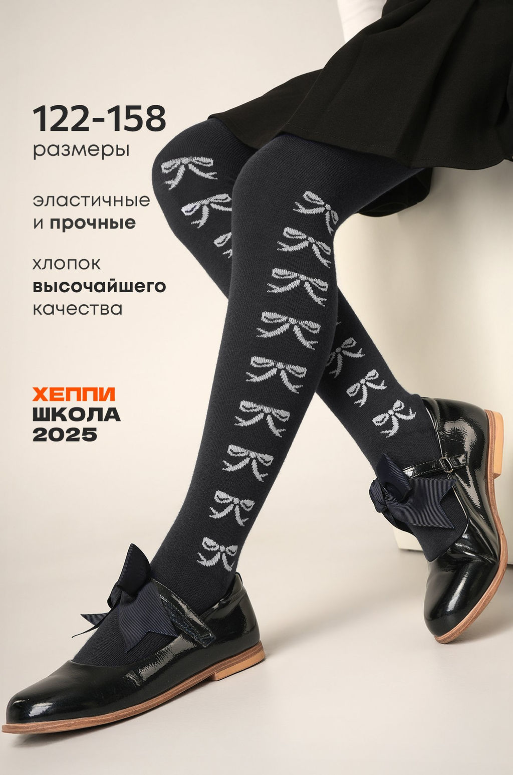 Колготки для девочки Happyfox