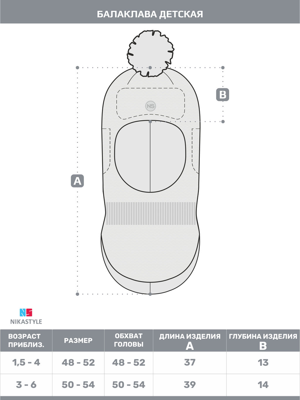 Балаклава 10з15325 черный - Nikastyle фото 16