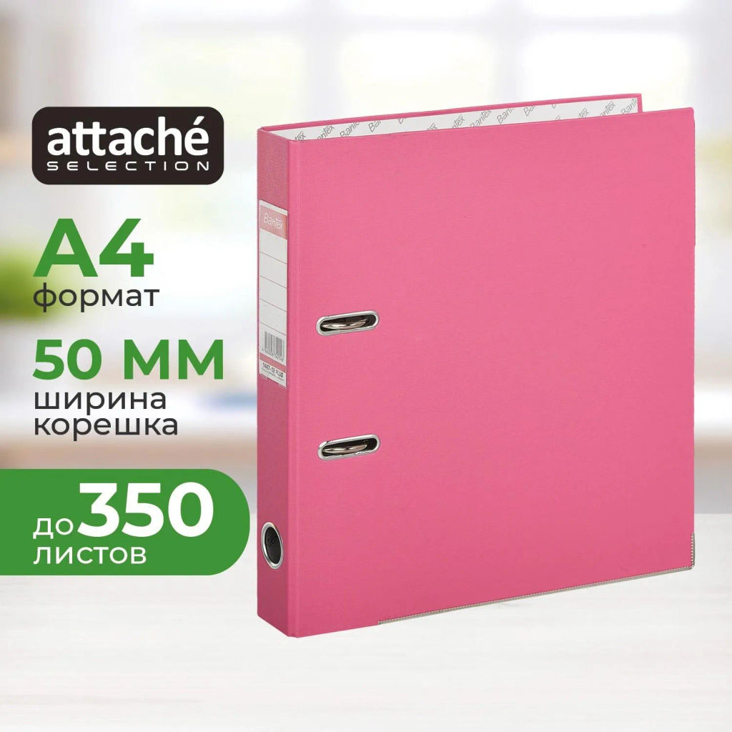 Папка-регистратор ECONOMY PLUS, 50мм, фуксия, ПБП1, карм.кор.,мет.уг - Attache фото 2
