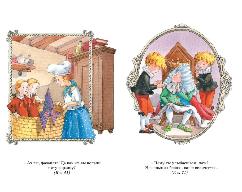 Королевство кривых зеркал. Губарев В. - Махаон фото 6