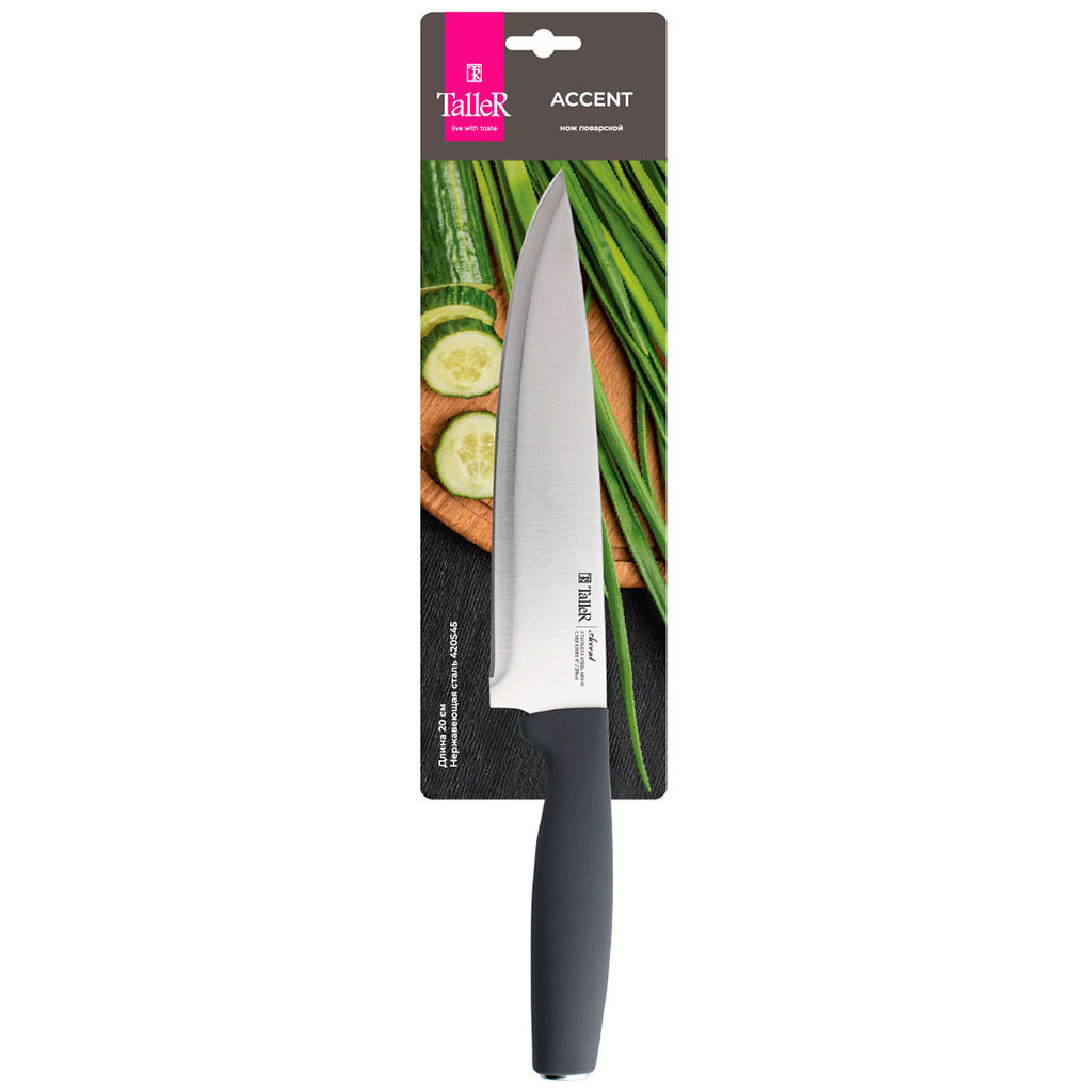 Нож поварской TalleR 20см из нержавеющей стали, s1,7мм, ручка из ударопрочного пластика с покрытием soft-touch, в блистере (Китай) - Домашняя мода фото 2