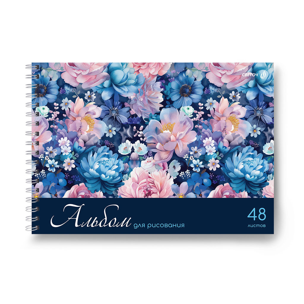 Светоч А234 Альбом для рисования, 100 г/м2 A4 29.5 х 21 см 5 шт. на гребне 48 л. 01622 Ярко - синий мир