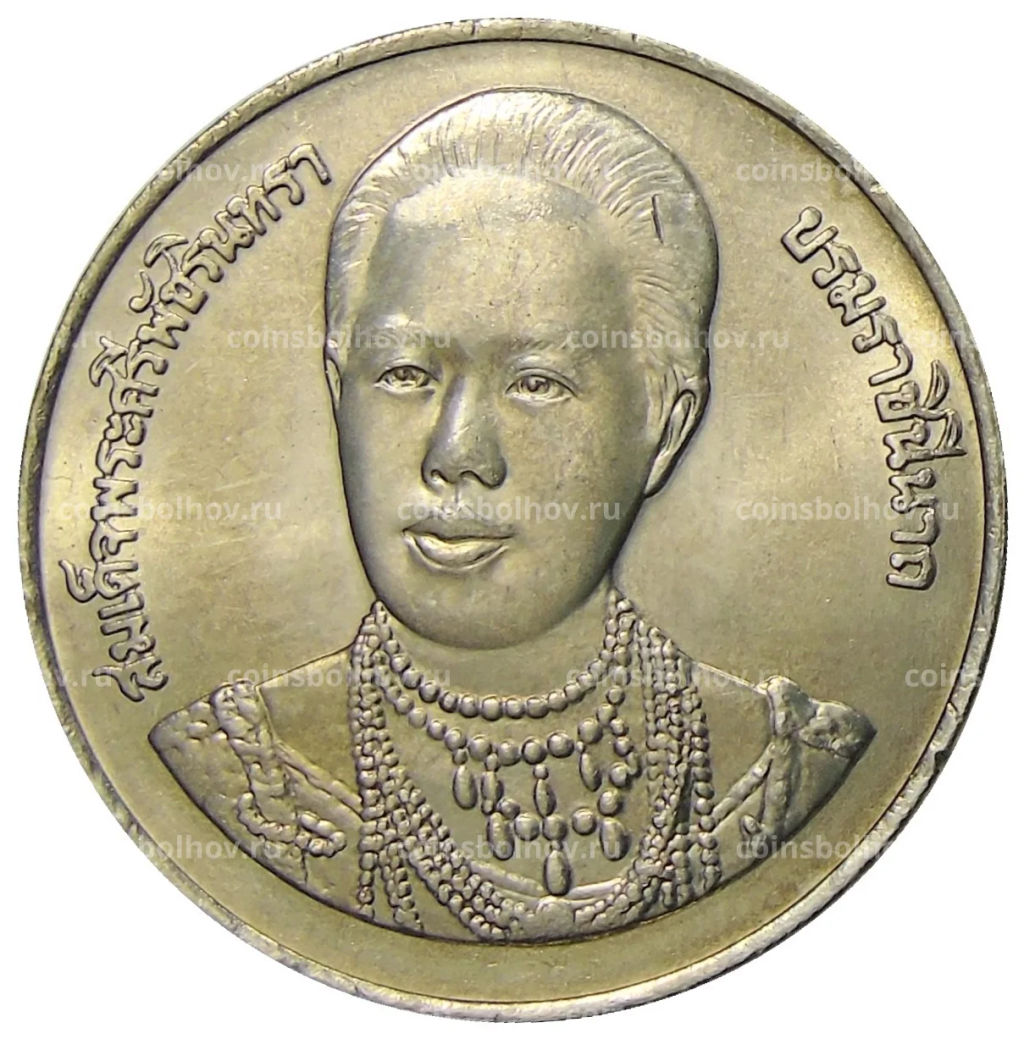20 бат 1996 года Таиланд  100 лет сестринской и акушерской школе имени Сирирадж