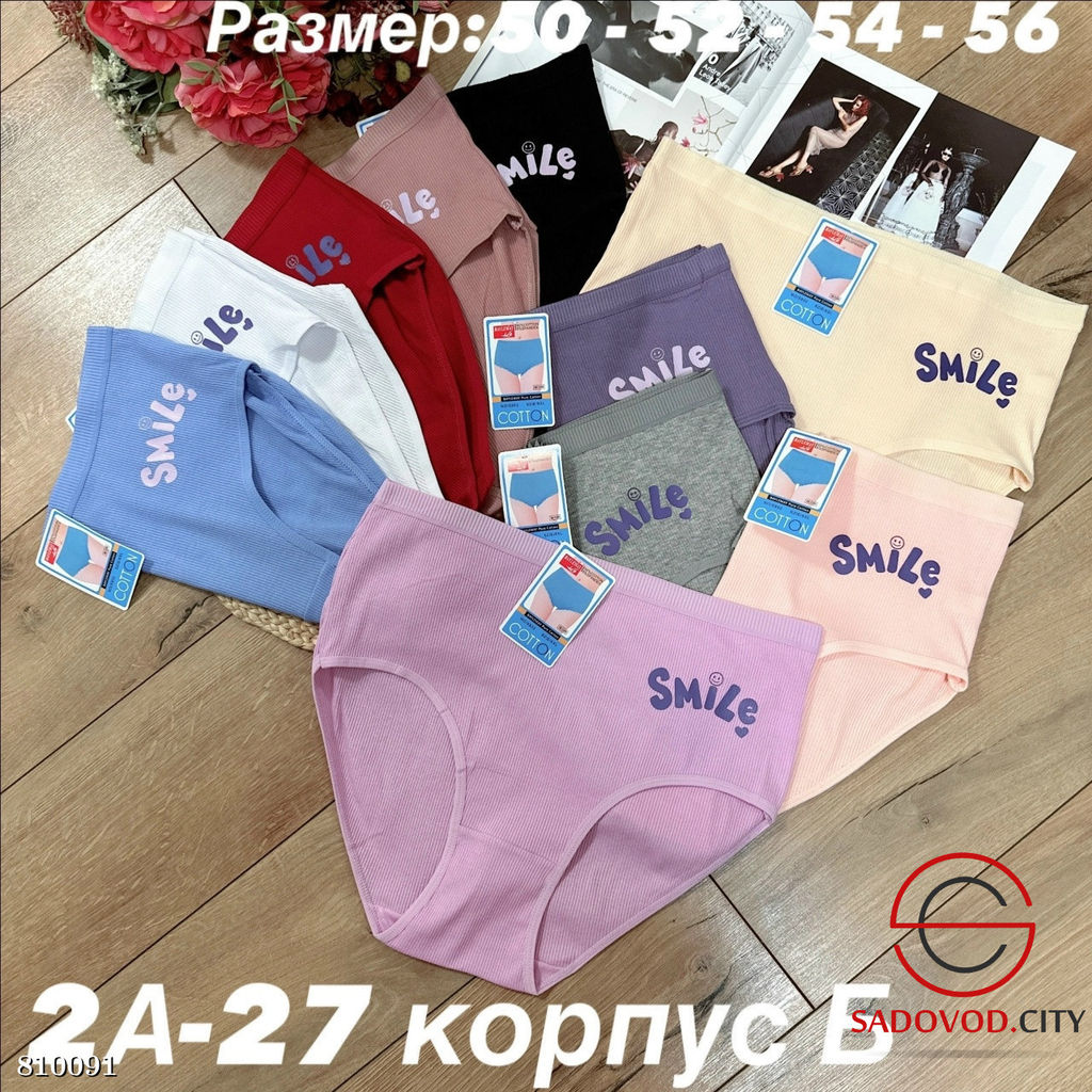 Трусики женские набор из 5 шт