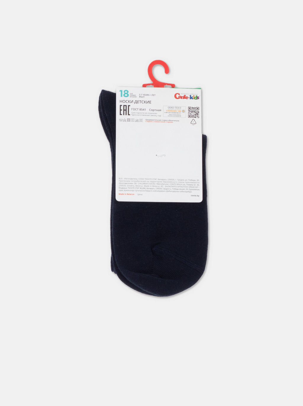 Цена за 2 пары CONTE-KIDS ACTIVE Удлиненные носки темно-синий