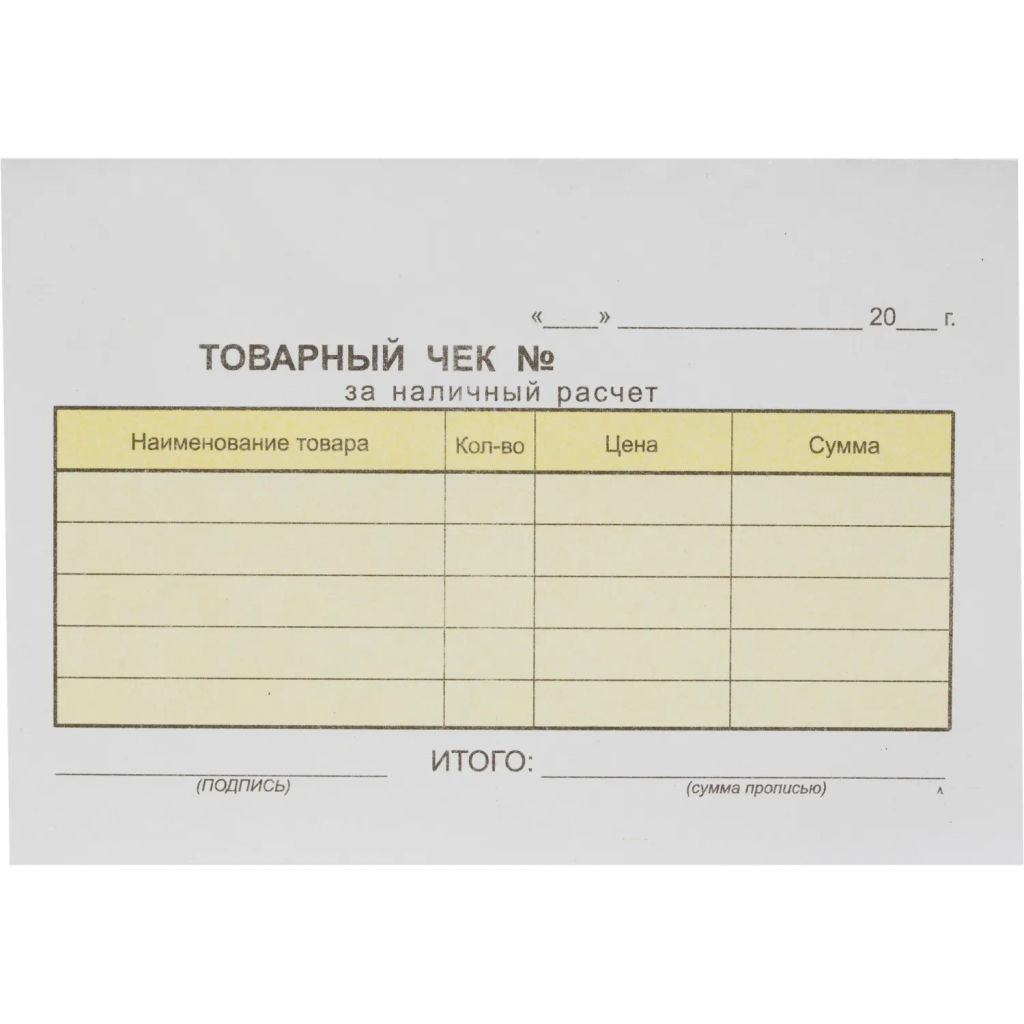 Бланки самокопирующие Товарный чек 2-сл. Attache 50 бланков х 5книжек/уп  фото 2
