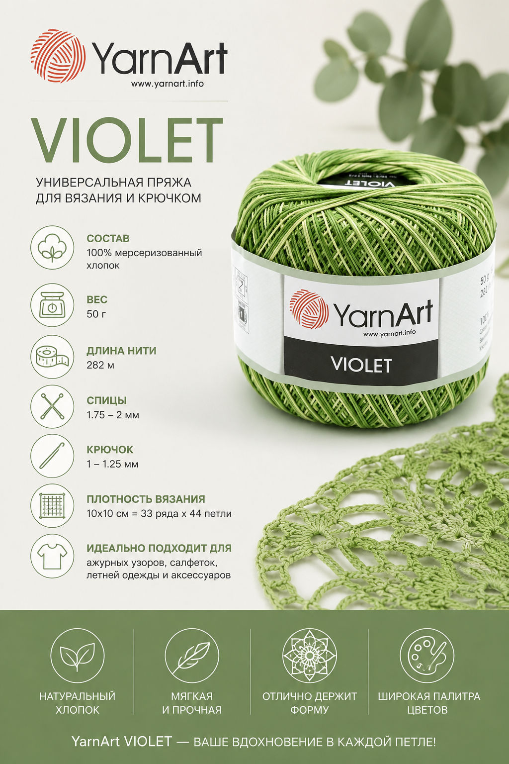 VIOLET MELANGE - Yarnart фото 18