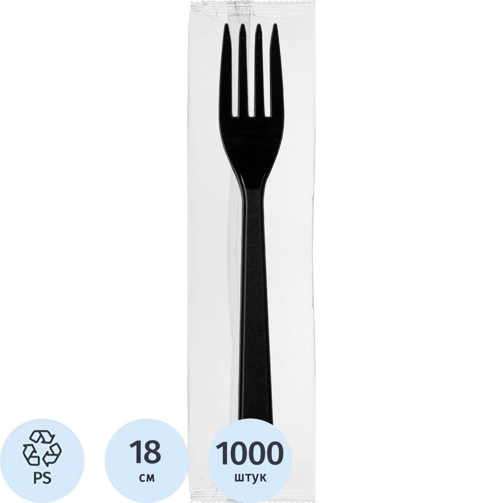 Вилка одноразовая №1 (вилка ст.) черная 18 см, 1000шт/кор