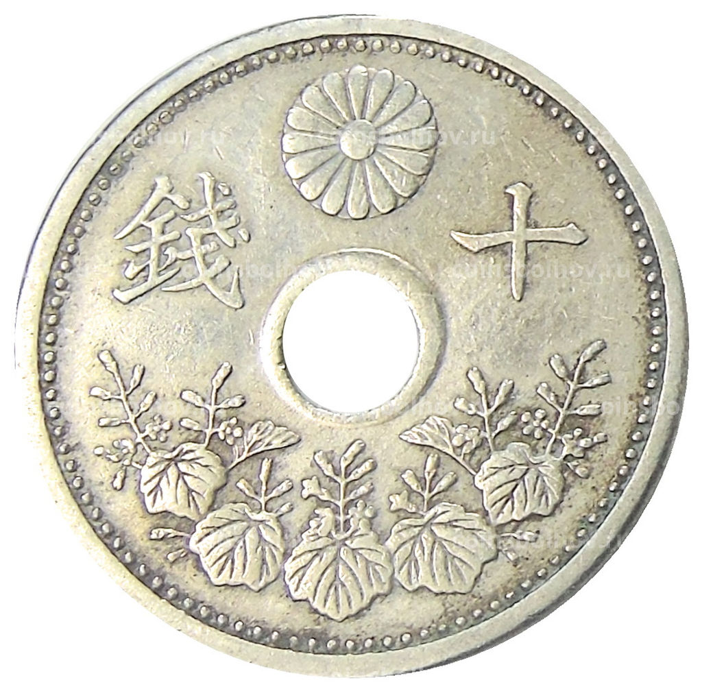 Монета 10 сен 1923 года Япония
