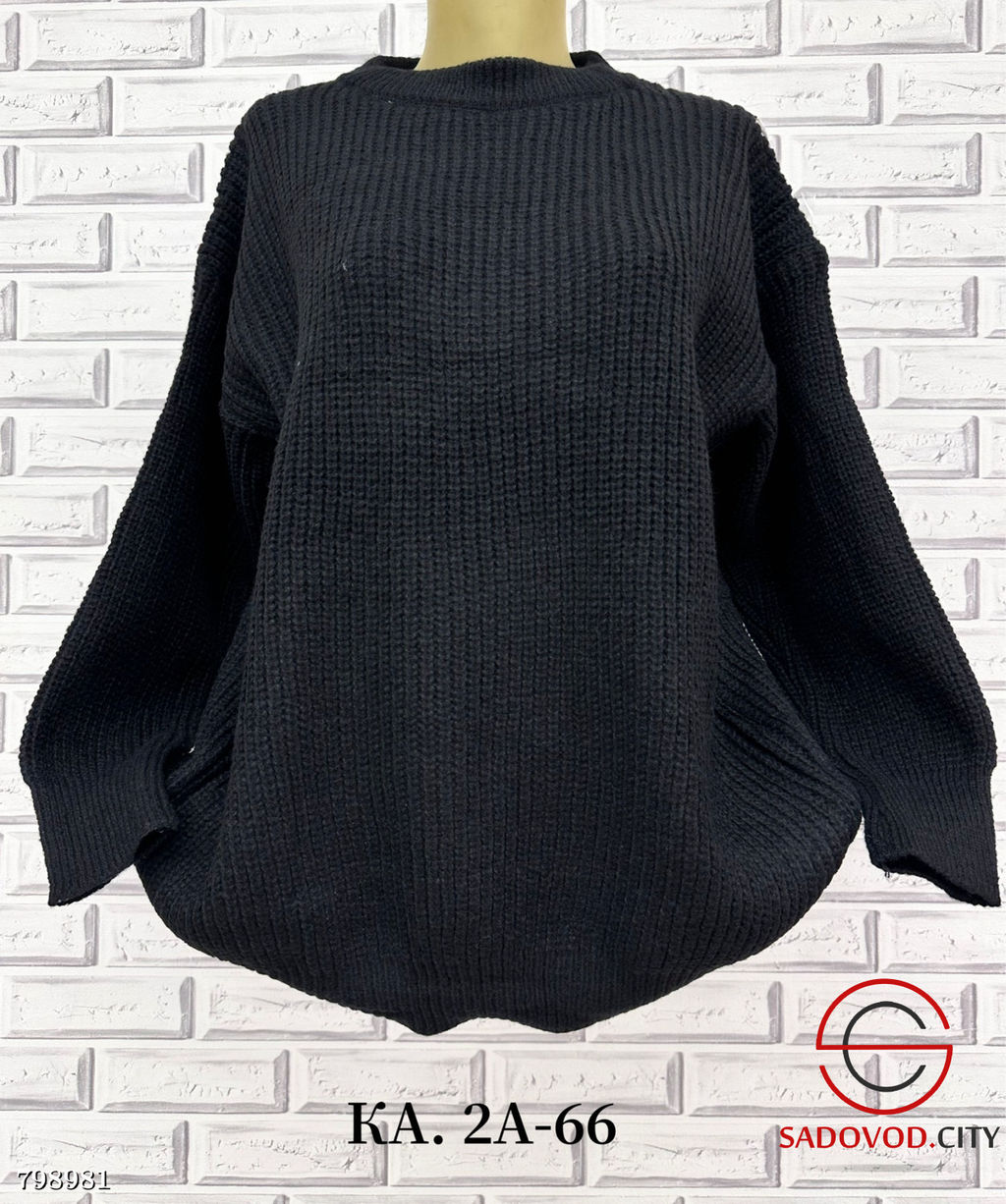 Свитер оверсайз вязаный теплый