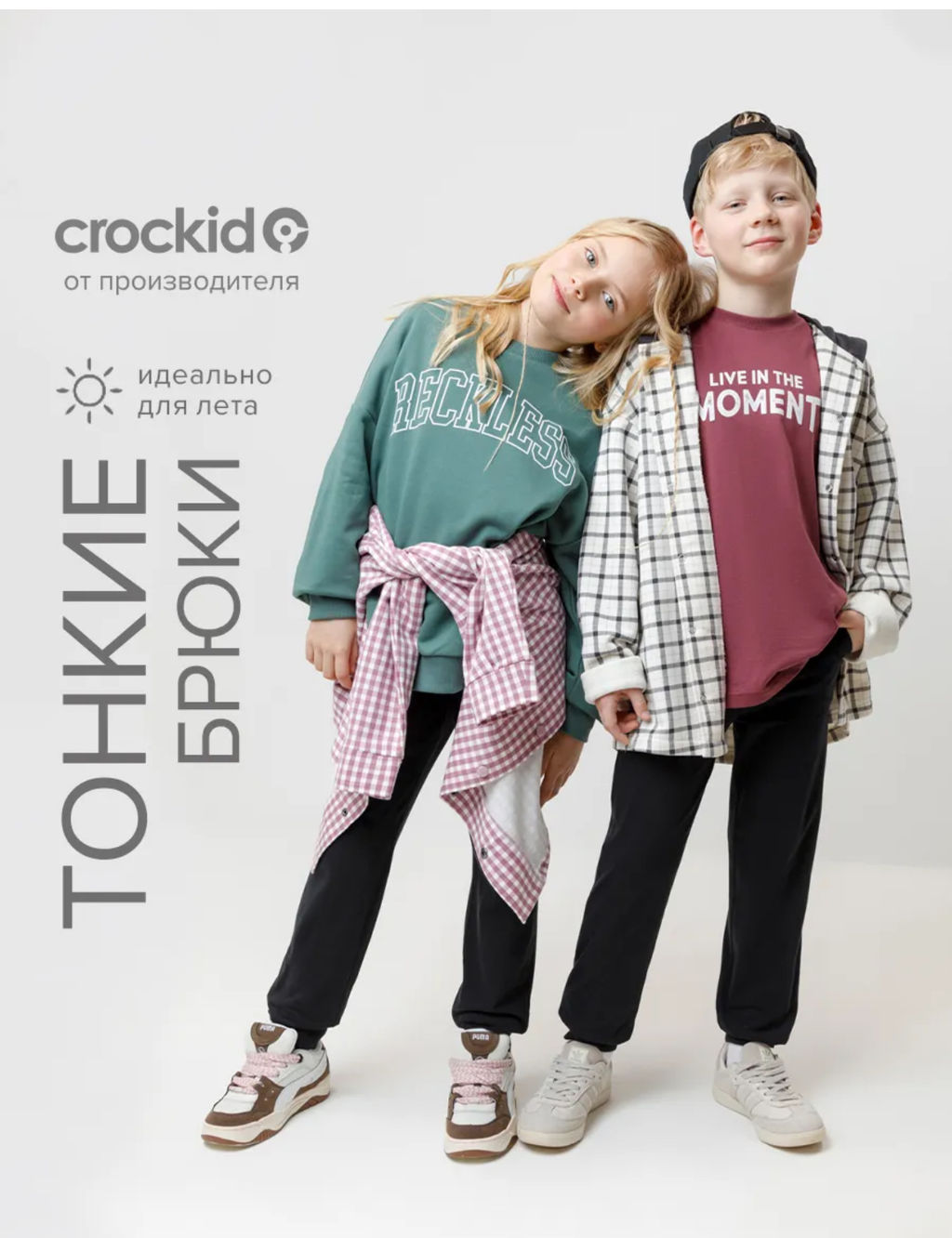 Брюки Crockid чёрный хлопок