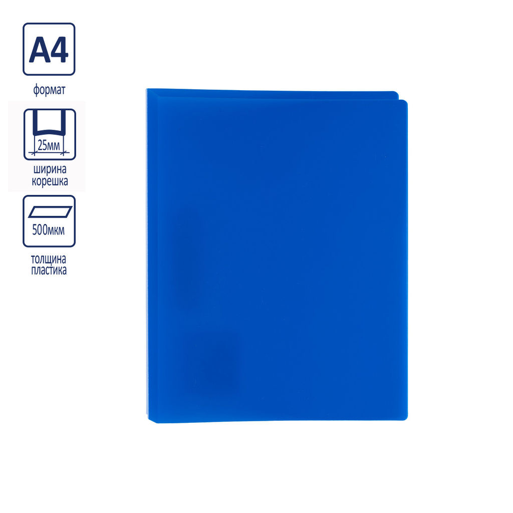 Expert Complete Classic Папка на 2 О-кольцах A4 500 мкм 25 мм песок 4 шт. d - 20 мм синий EC2110152