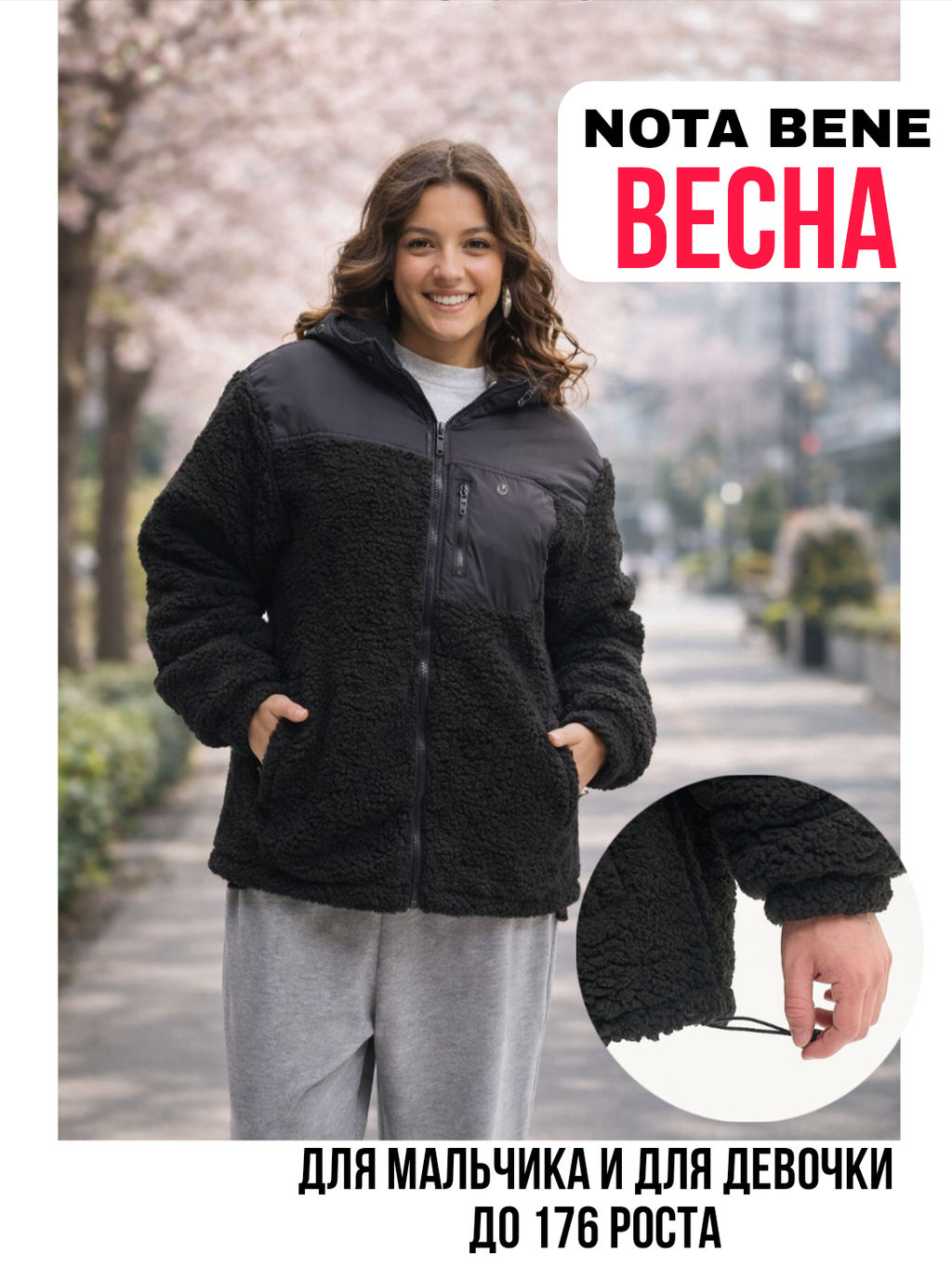 Куртка тедди - Nota bene фото 40