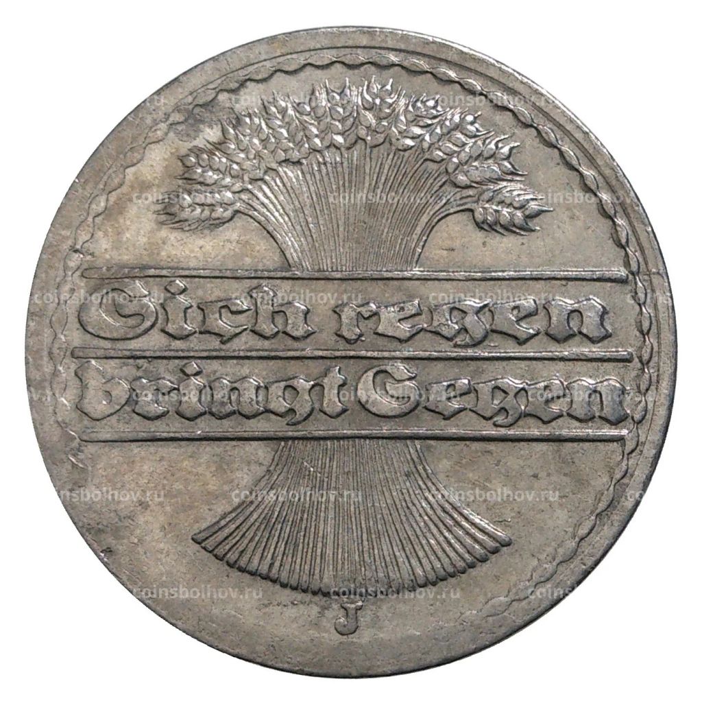 Монета 50 пфеннигов 1919 года J Германия