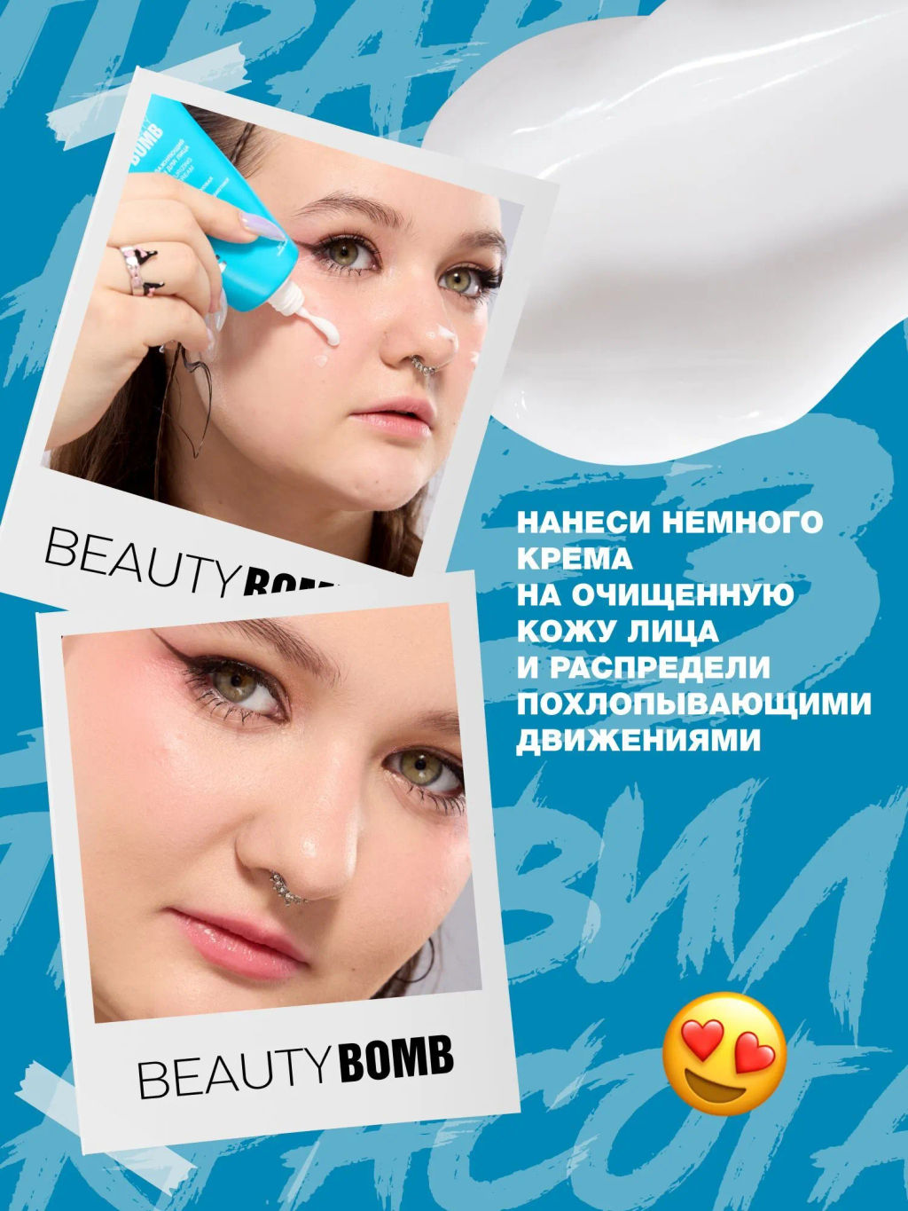 Крем увлажняющий Beauty Bomb Waterbomb для лица 50 мл  фото 7