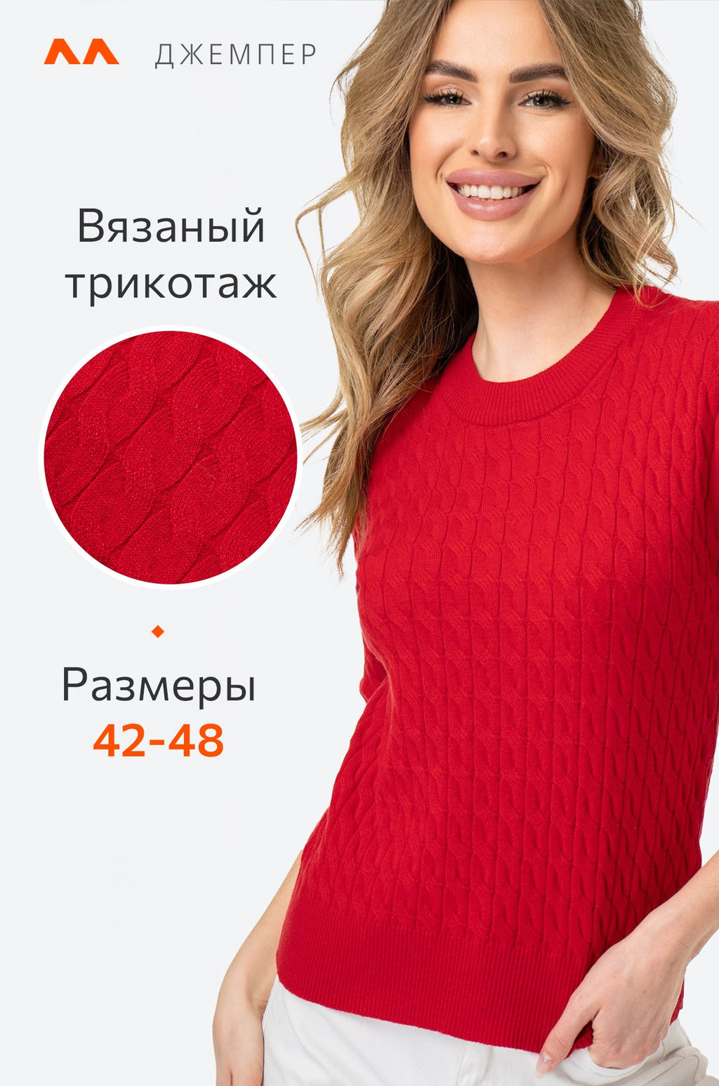 Женский джемпер в косичку с коротким рукавом Happy Fox  фото 16