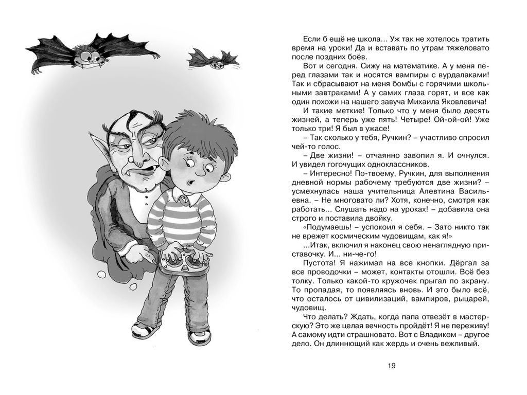 Хорошо быть оптимистом!. Дружинина М. - Махаон фото 6