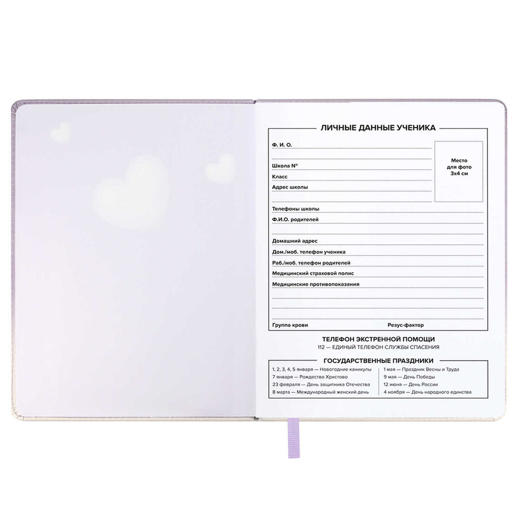 Дневник школьный арт. 69983 / 15 ПУШИСТЫЙ КОТЕНОК