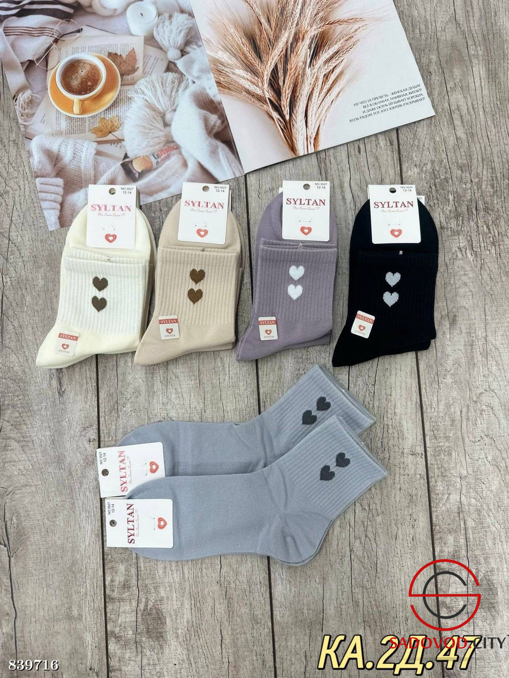 Подростковые носки из хлопка - Bruno фото 3