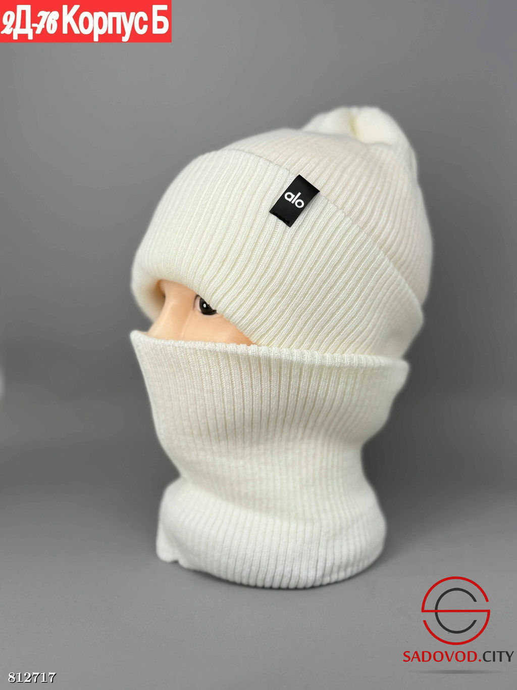 Комплект для девочки шапка и снуд - Bruno фото 2