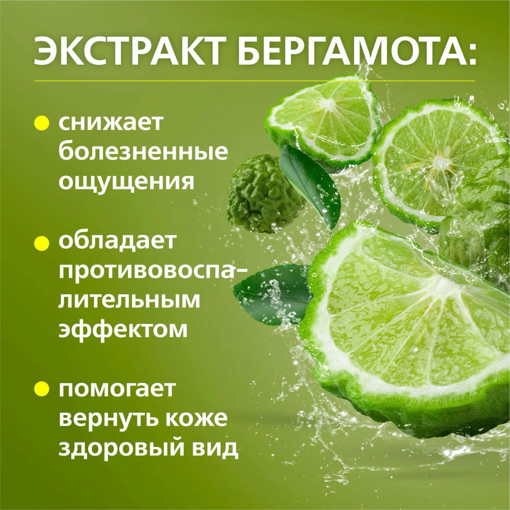 Антипапиллом гель
