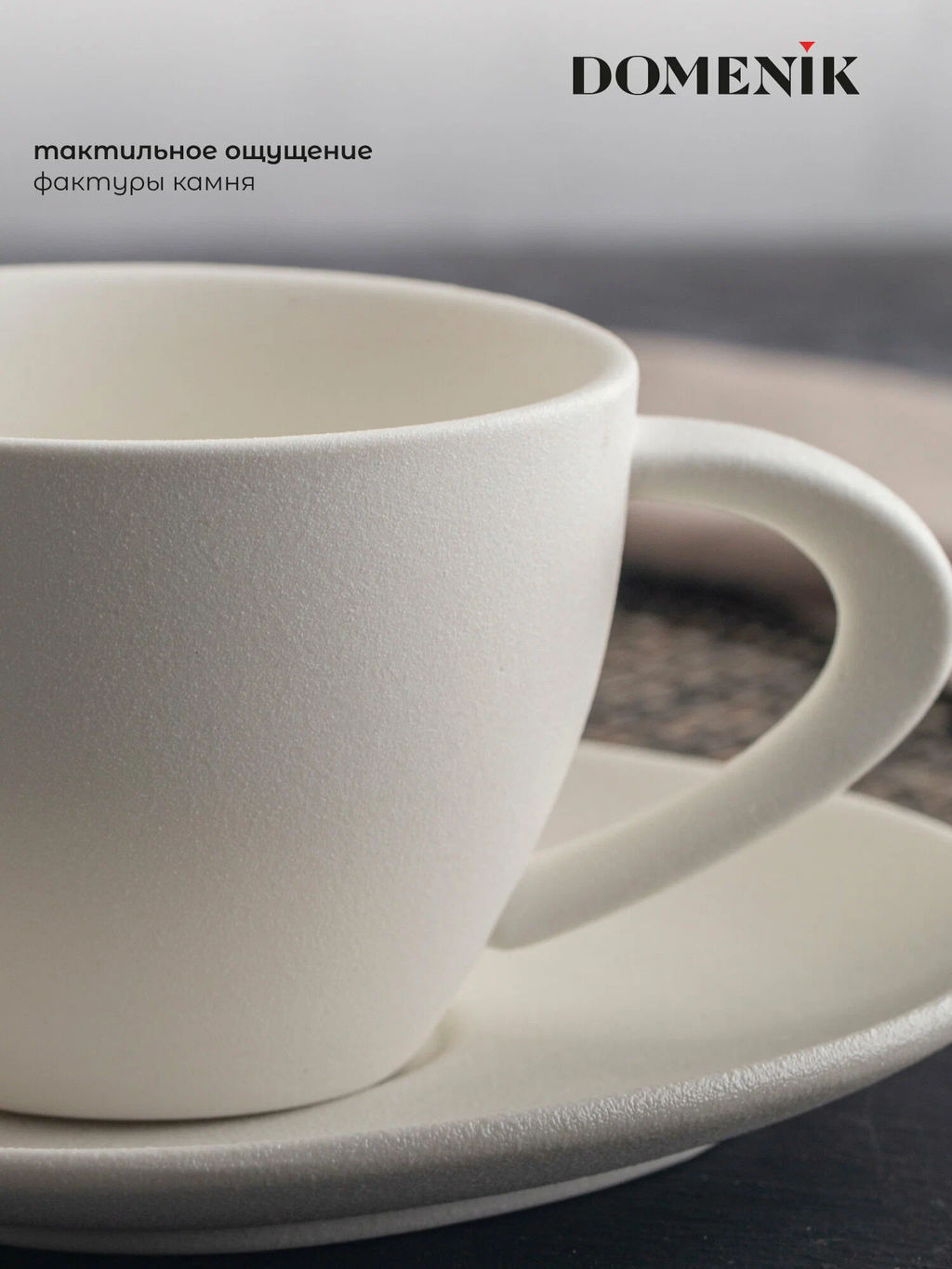 Чайная пара ROCK WHITE 200мл - Domenik фото 10