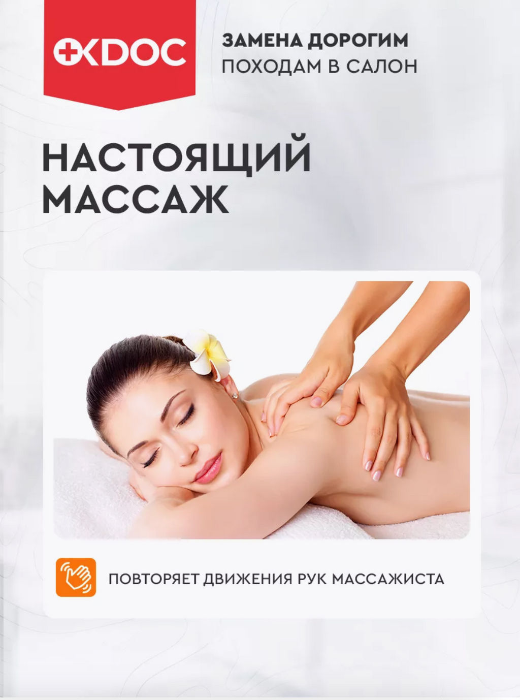 Электрический массажер для шеи, плеч, спины, ног - Chanji фото 10