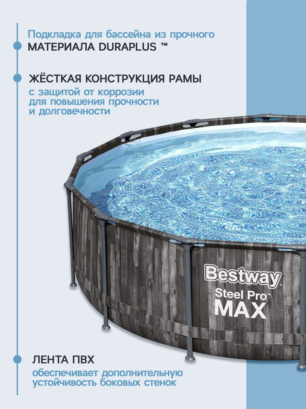 Бассейн Steel Pro Max 427х107см (фильтр-насос 3,0 м3/ч, лестница, тент) Bestway  фото 4