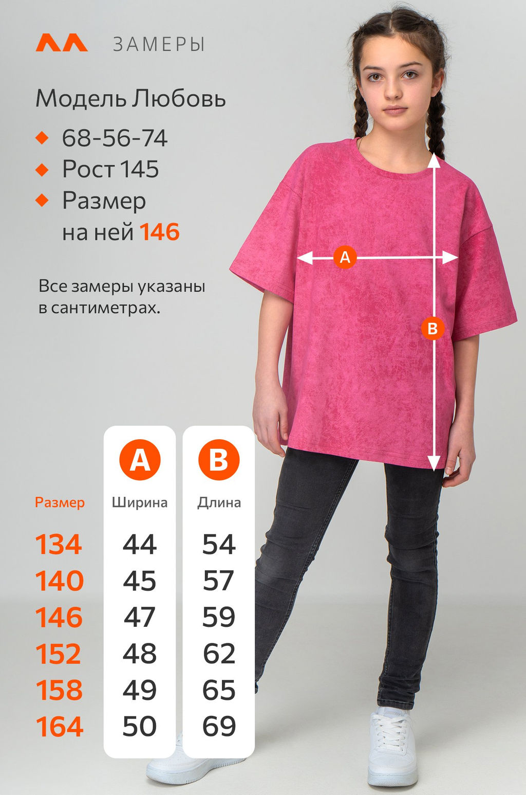 Футболка оверсайз для девочки Happyfox