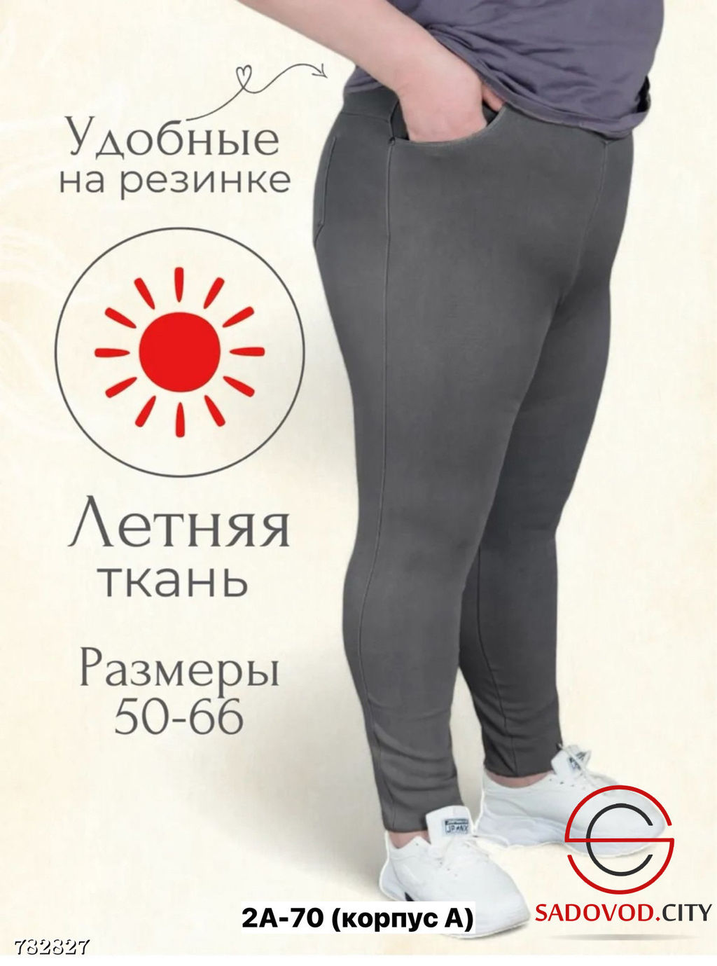 Женские базовые джинсы - Bruno фото 3