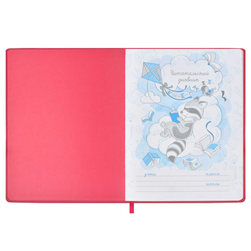 Читательский дневник арт. 51536 / 15 МЫШКА - Феникс+ фото 12