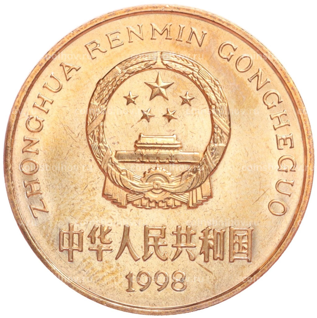 5 юаней 1998 года Китай Красная книга Ушастый коричневый фазан