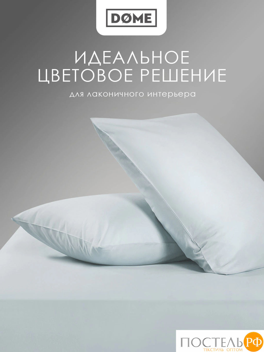 Простыня Dome ЛОРЕНО хлопок-сатин голуб.  фото 6