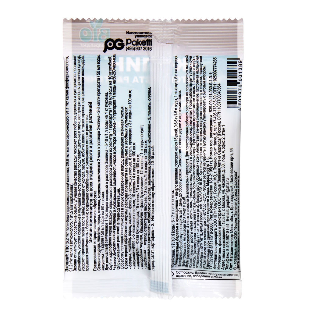 Регулятор роста "Экопин" 1г