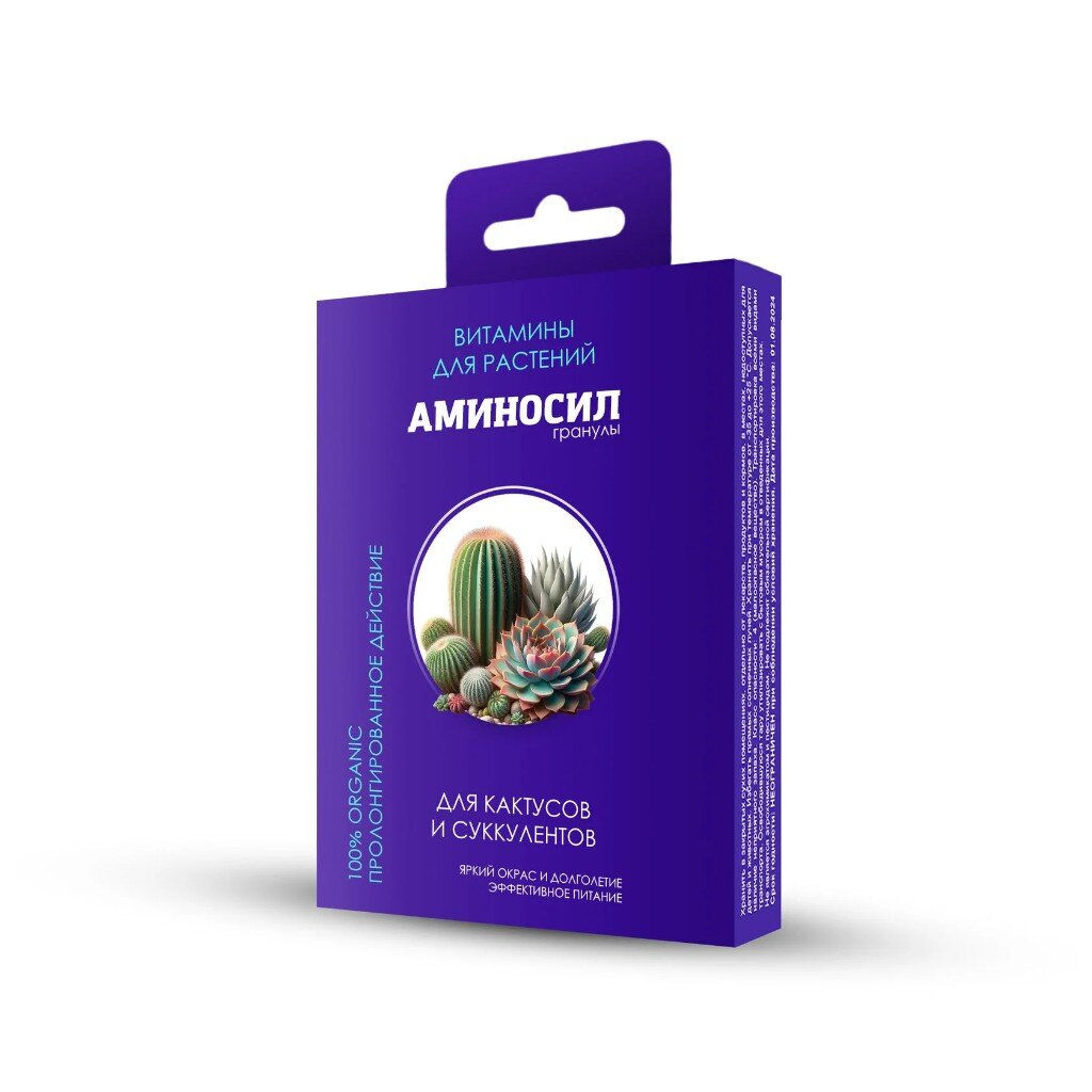Аминосил Гранулир. для Кактусов и Суккулентов 50 гр