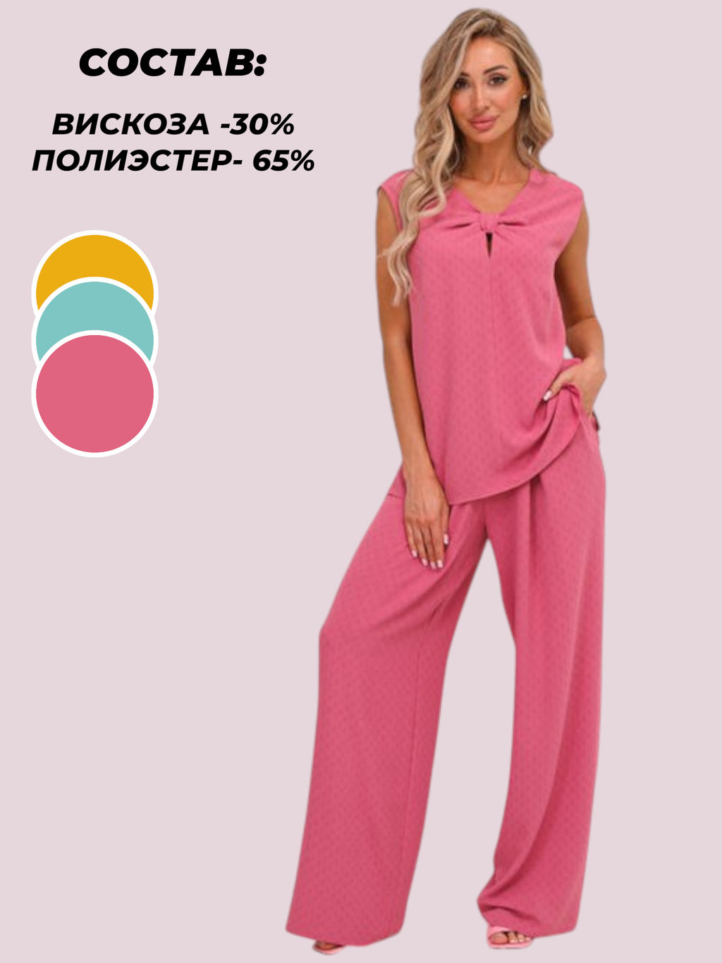 Костюм К1-5719/8 - Wisell фото 2