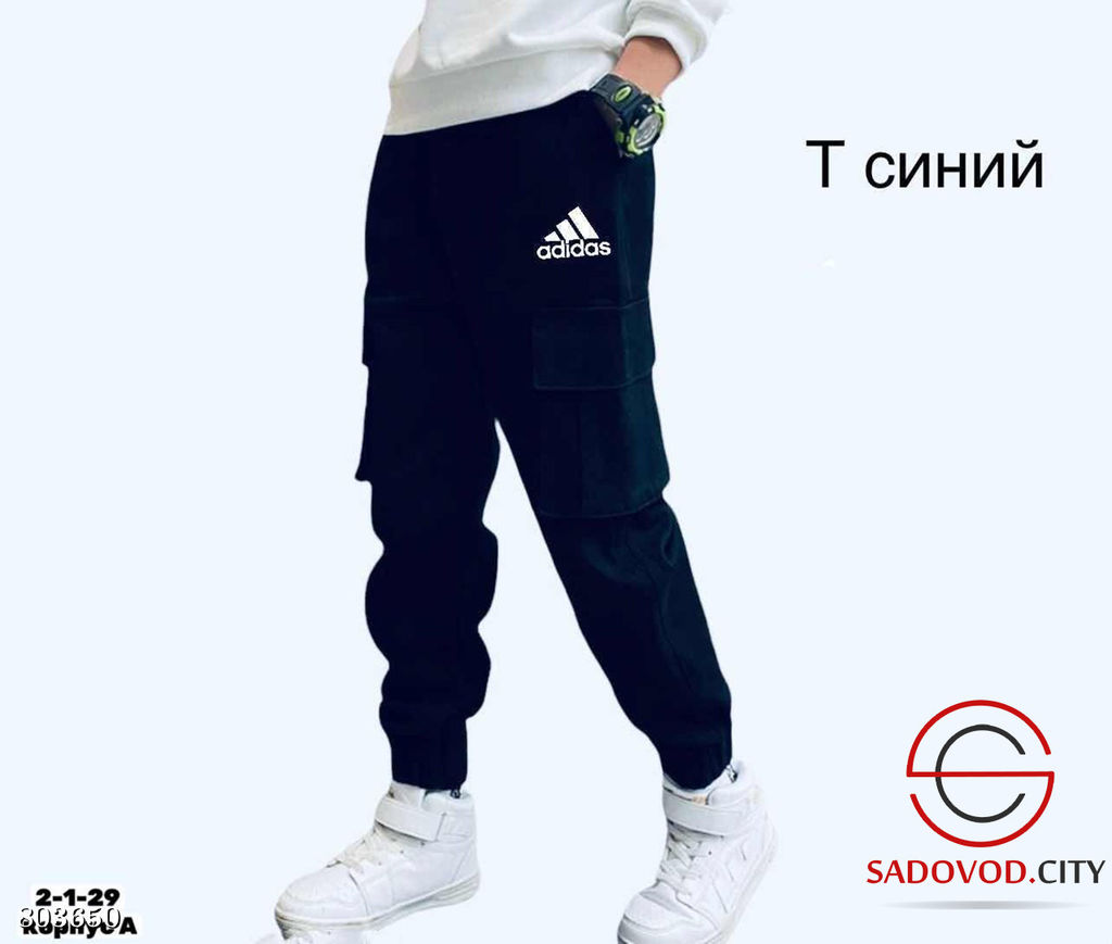 Штаны, двунитка спортивные