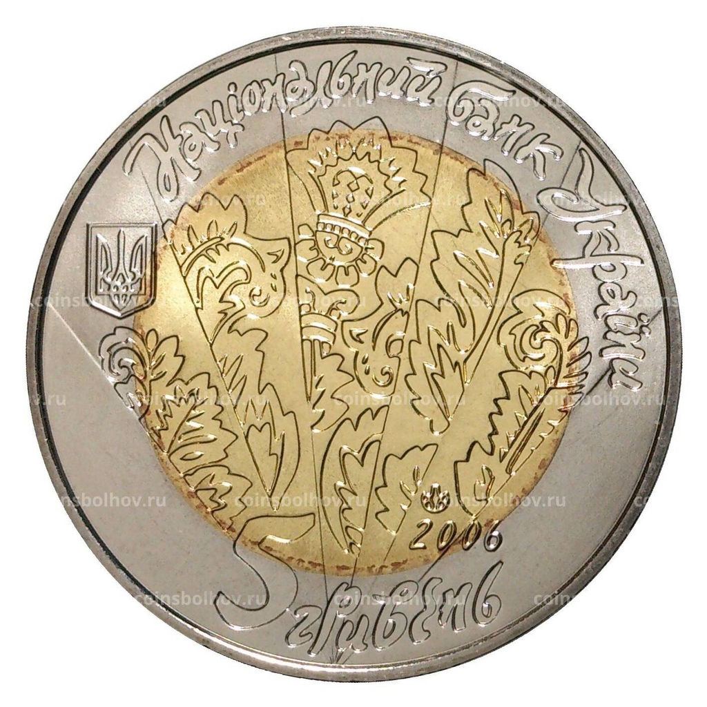 Монета 5 гривен 2006 года Цимбалы