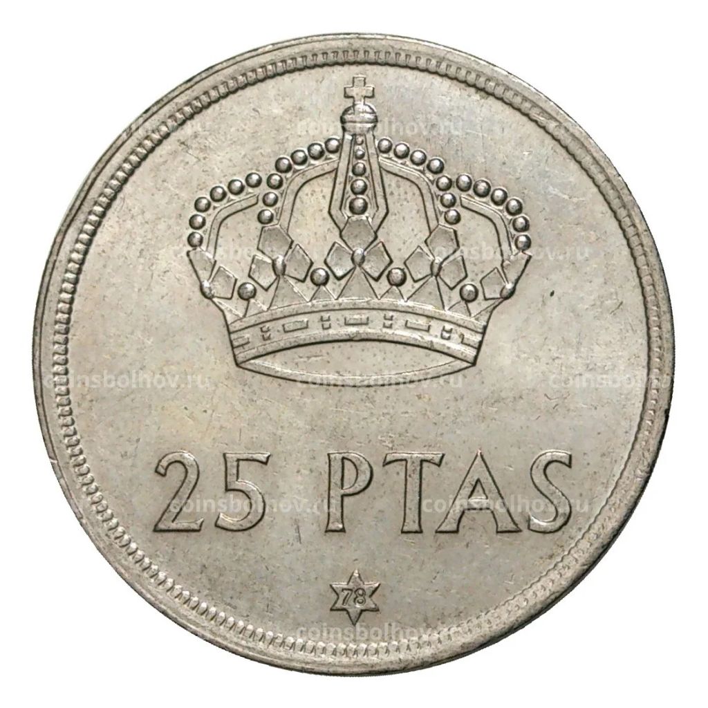 25 песет 1975 (78) года