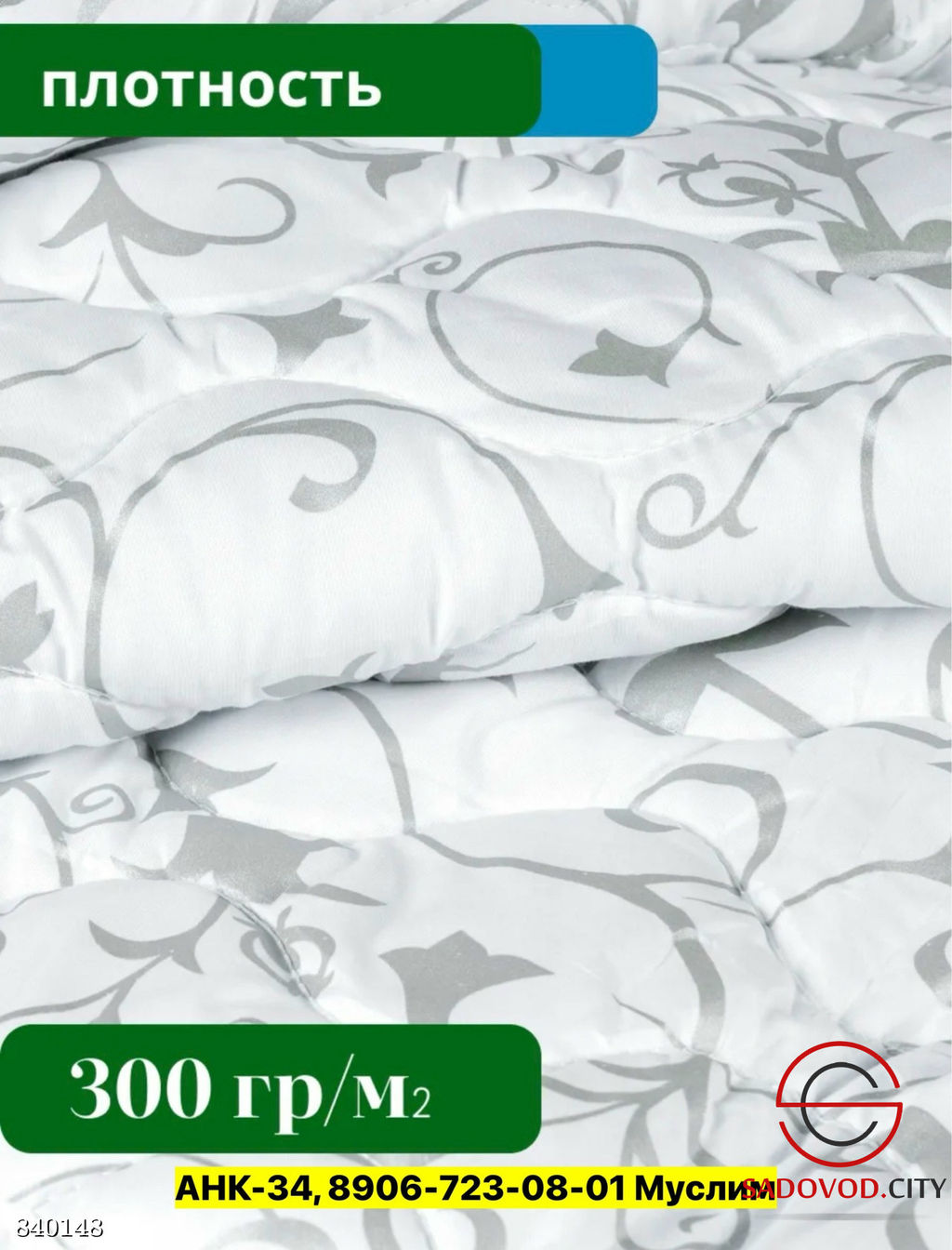 Одеяло лебяжий пух из гипоаллергенного материала