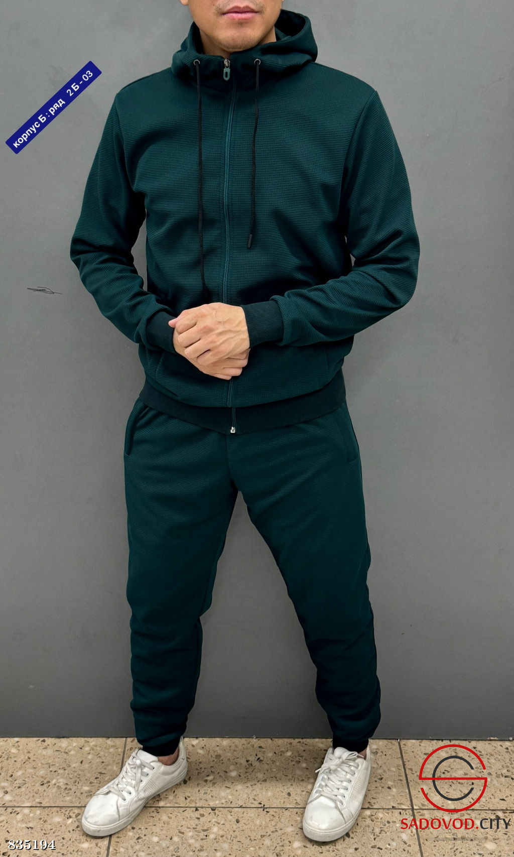 Костюм мужской спортивный