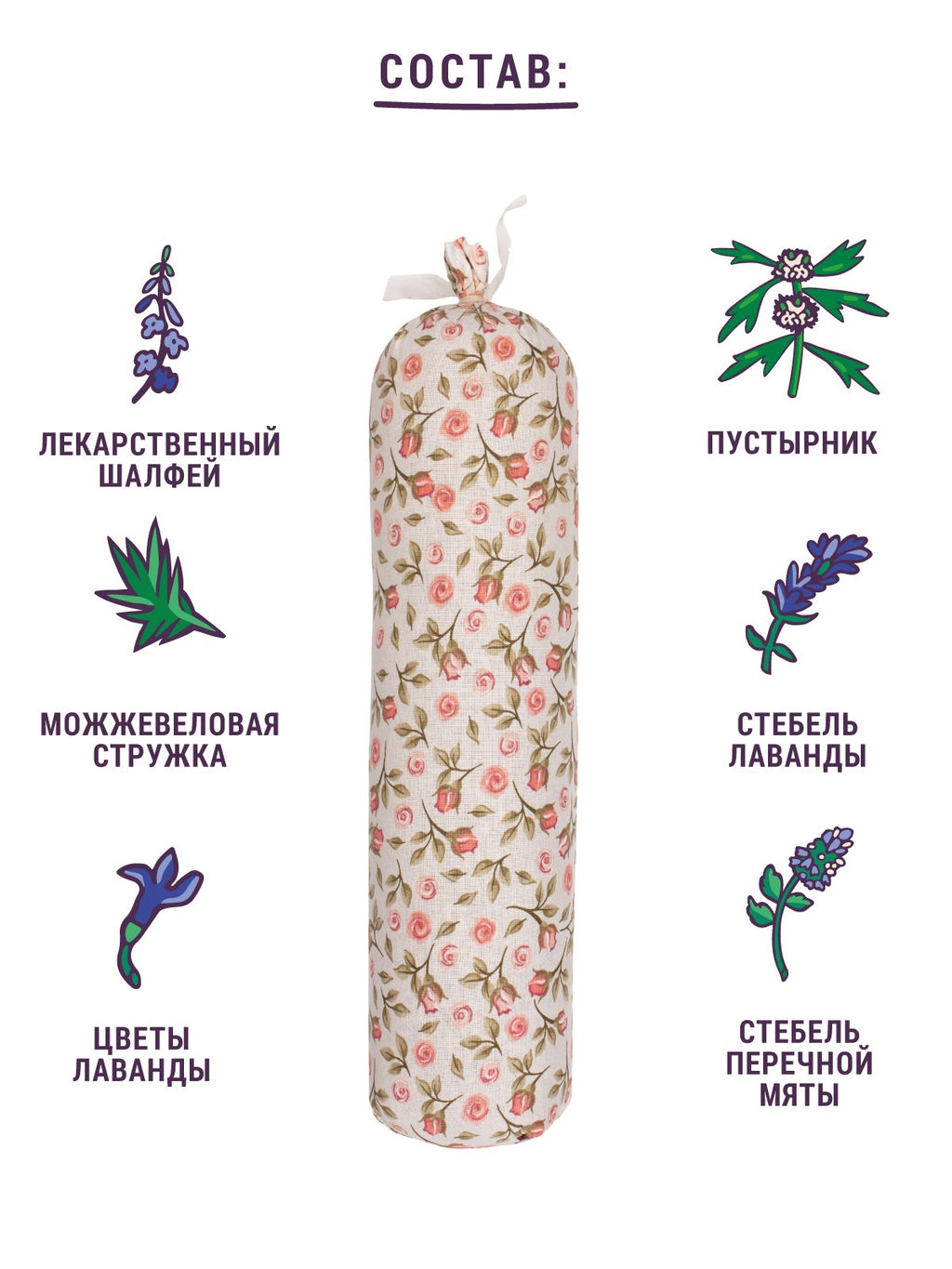 Валик Травинский можжевелово-лавандовый для осанки - Травы горного крыма фото 3