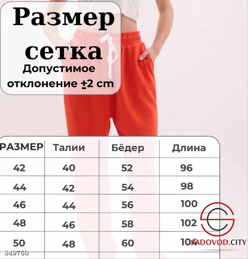 Женские спортивные штаны - Bruno фото 6