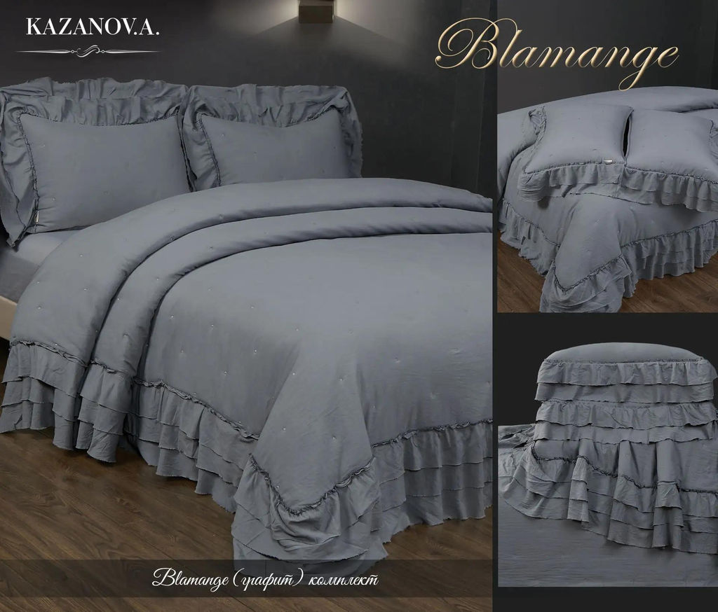Стеганное покрывало Blamange (графит) 240х260см (1), 50х70см (2)